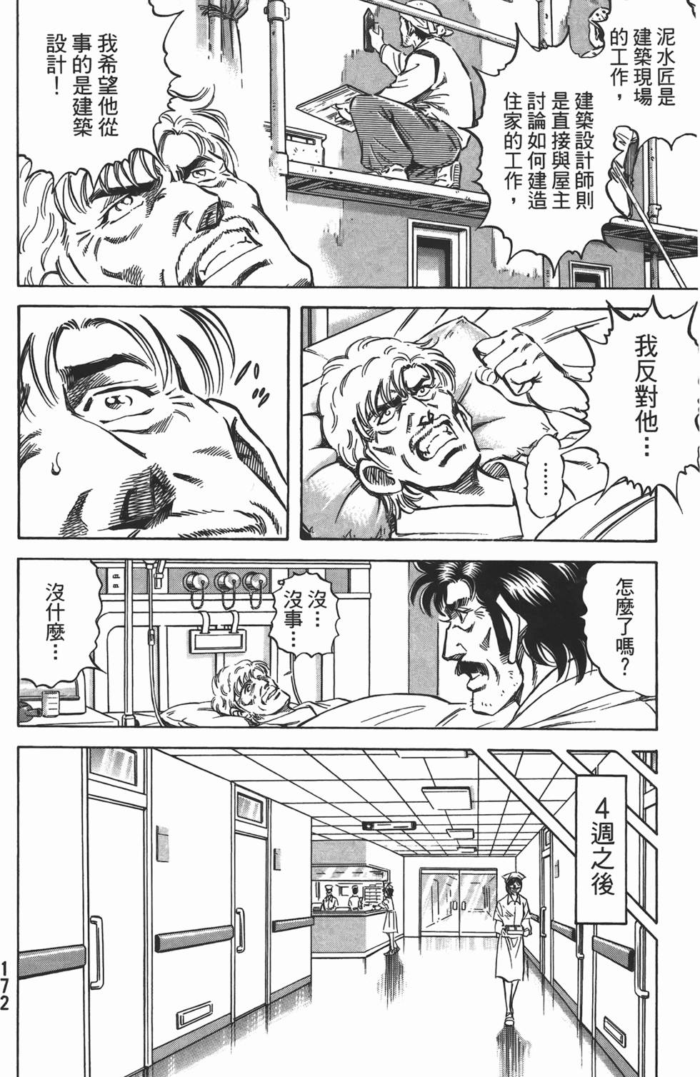 第170页