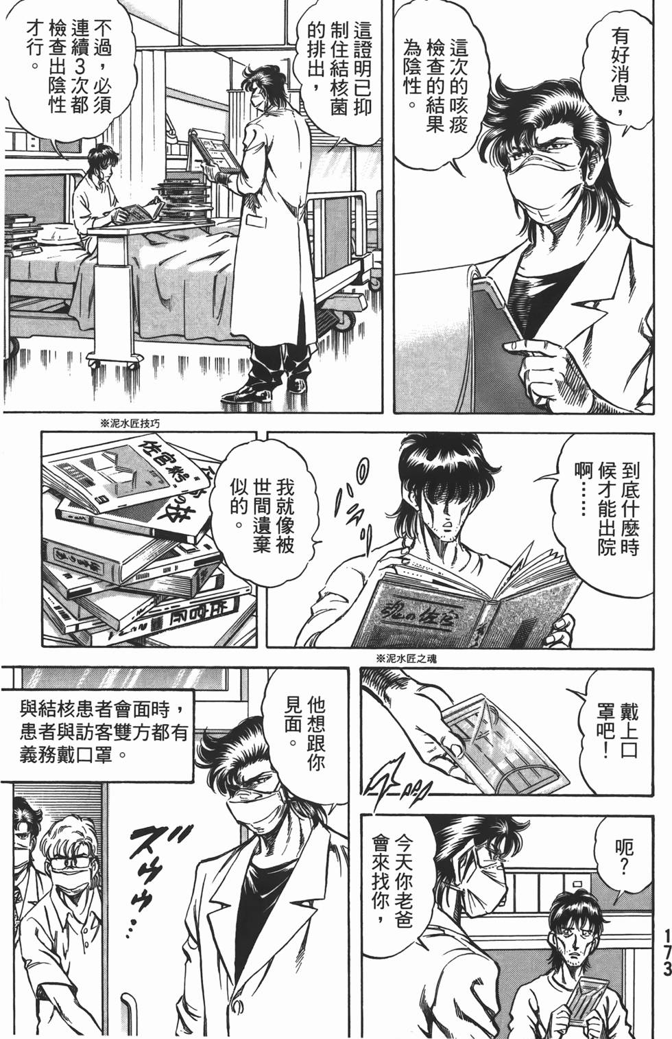 第171页