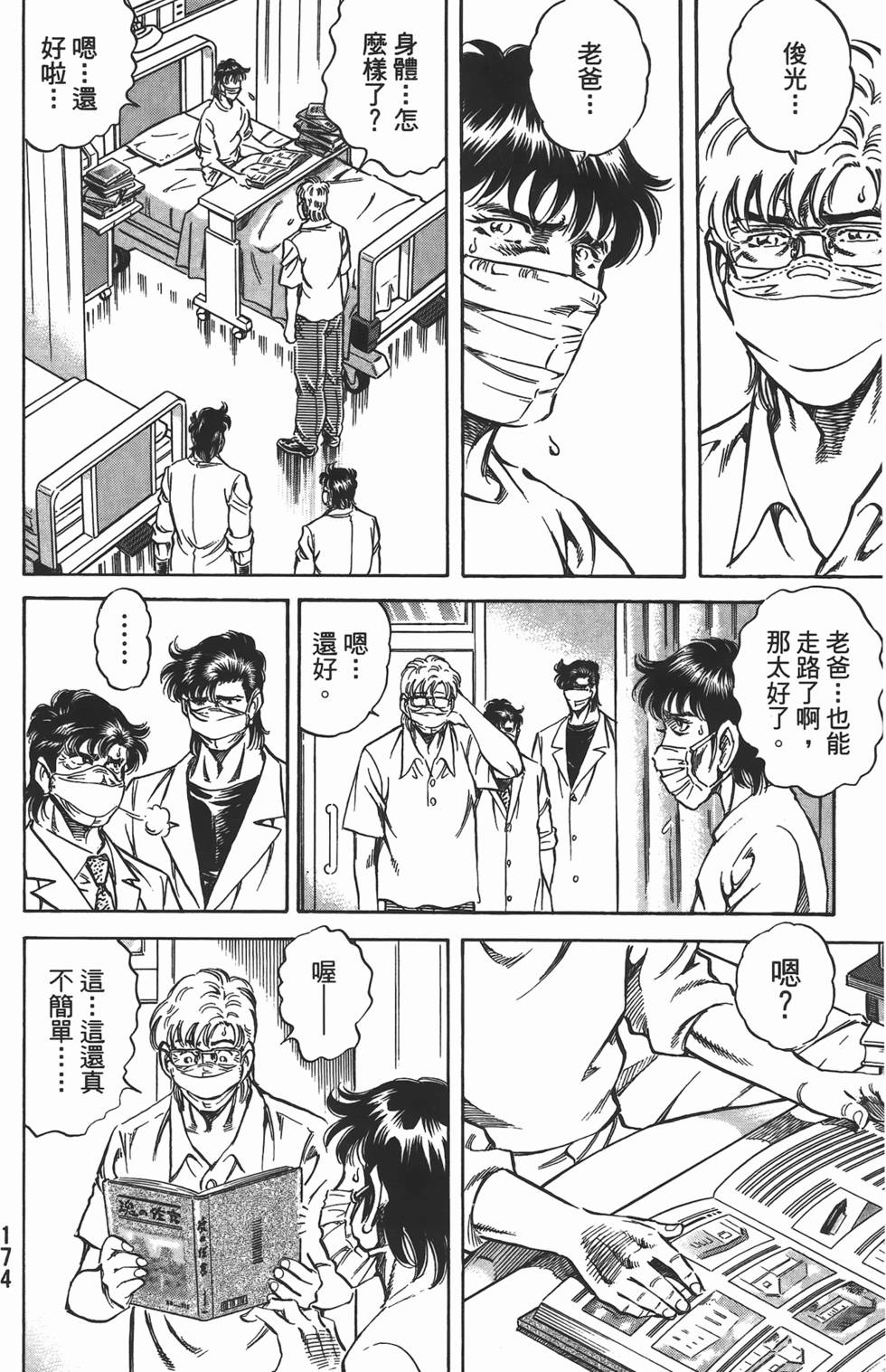 第172页