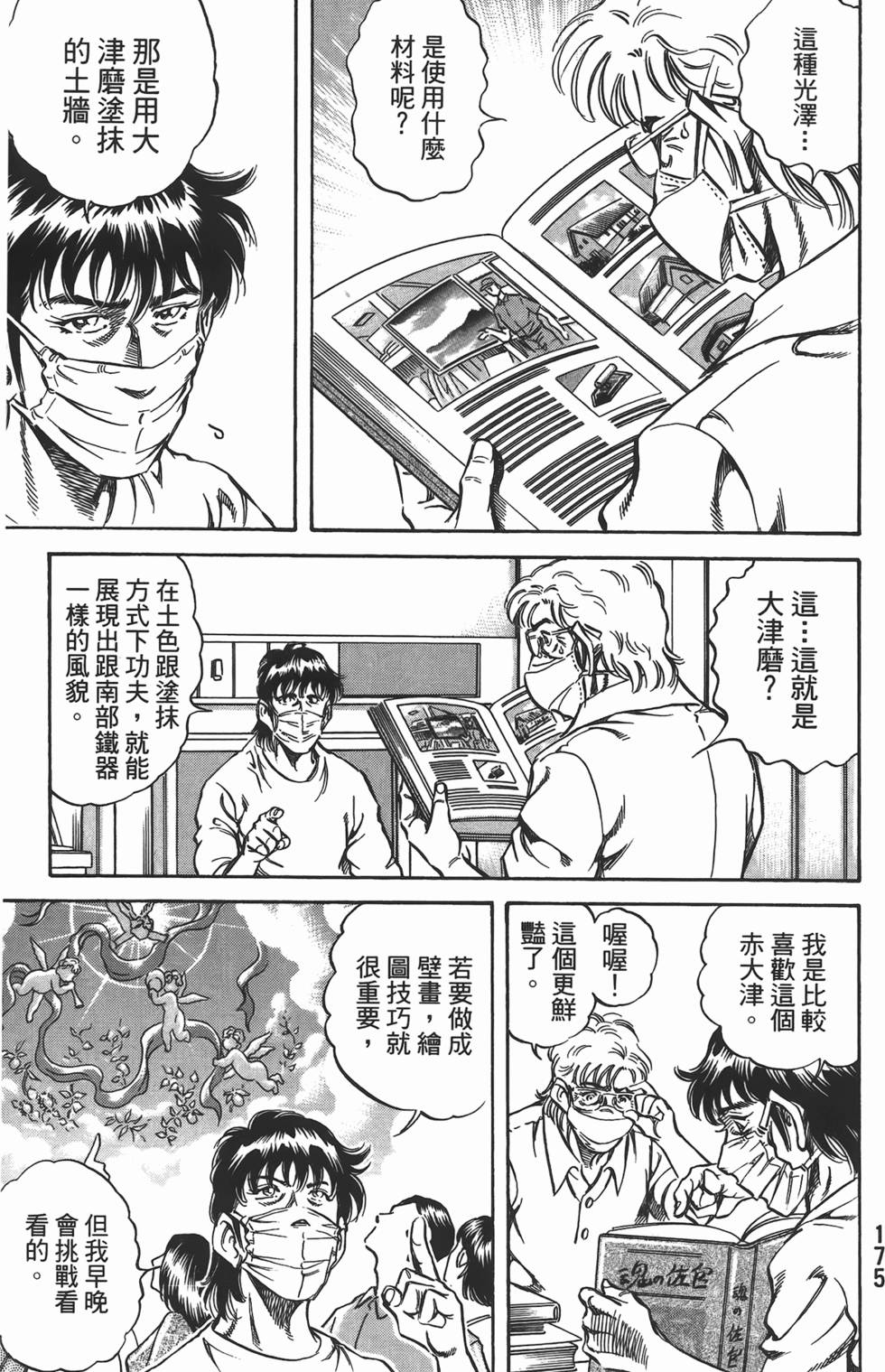 第173页