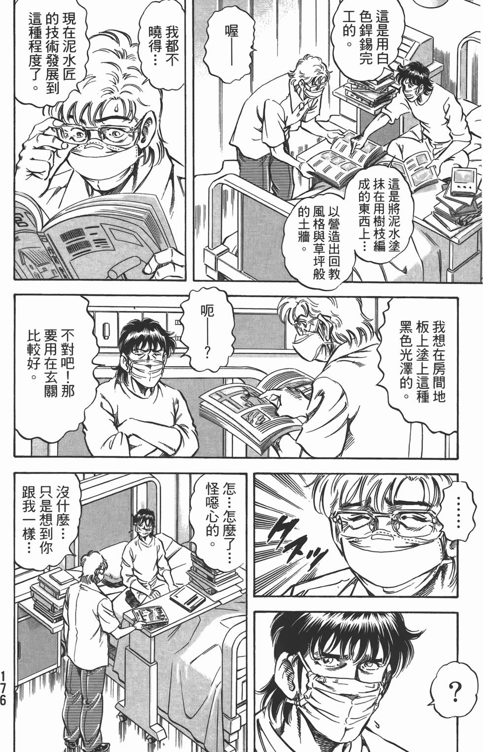 第174页
