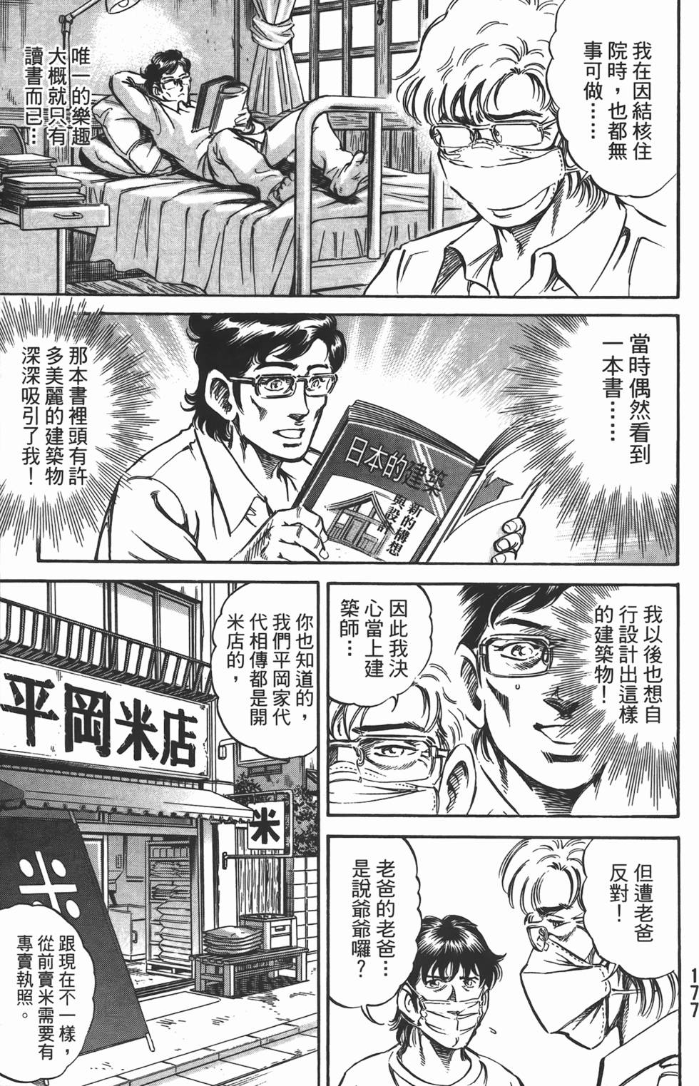 第175页