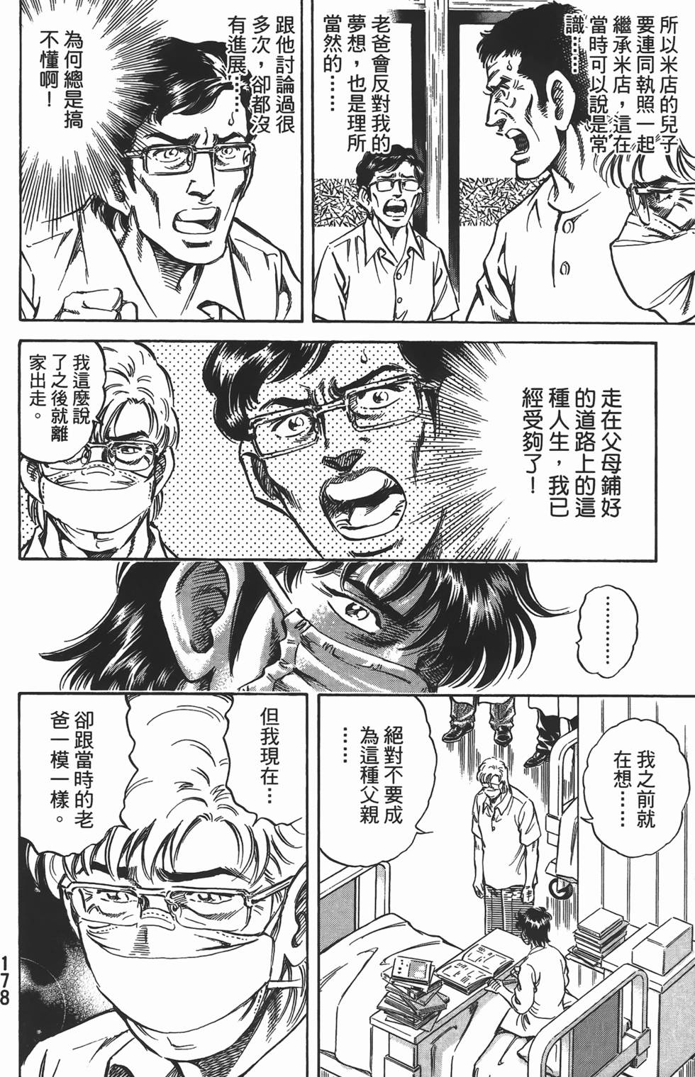 第176页