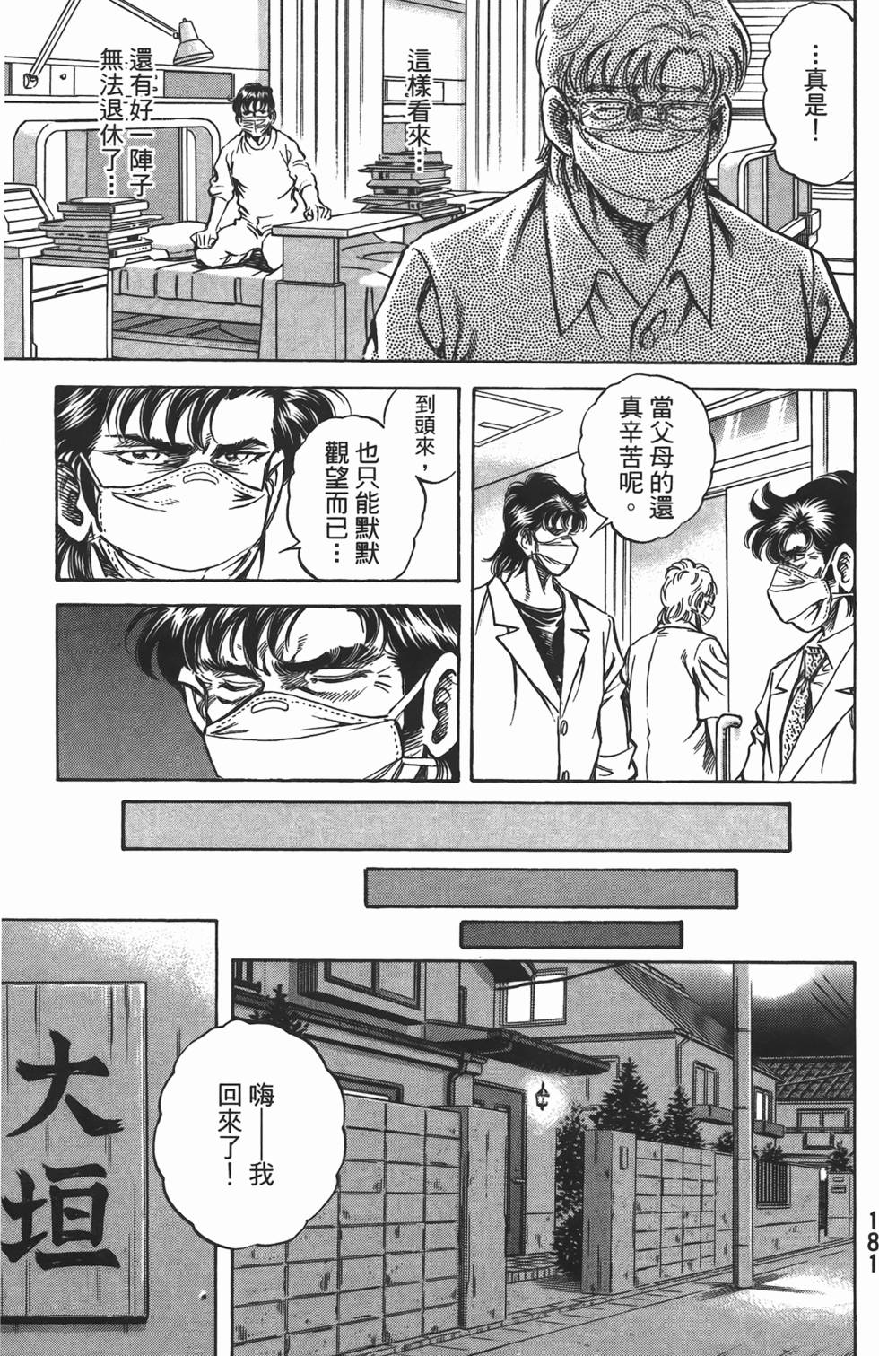 第179页