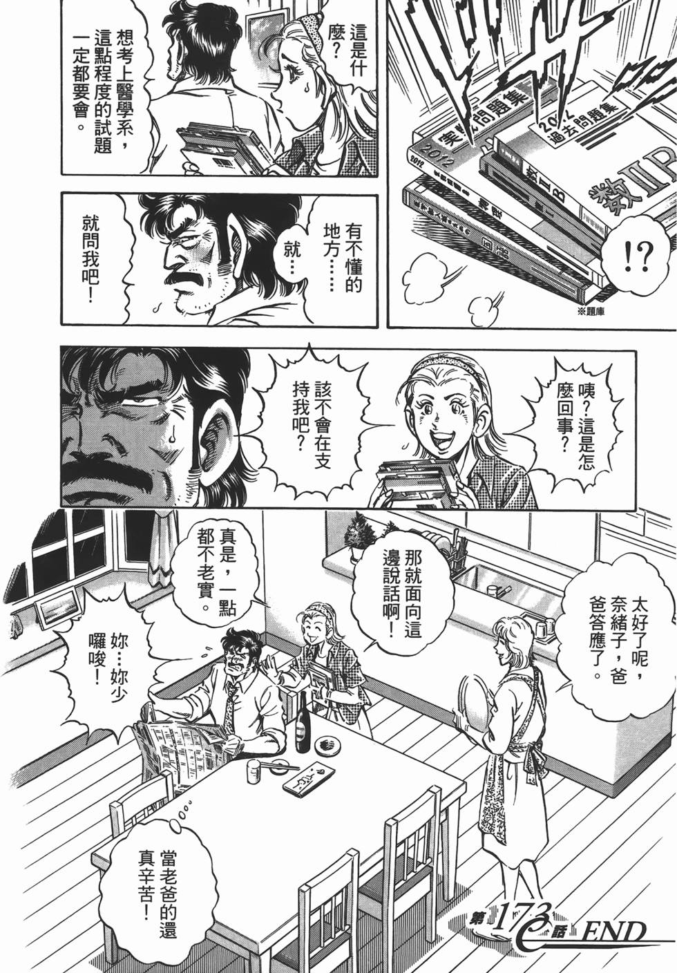 第180页