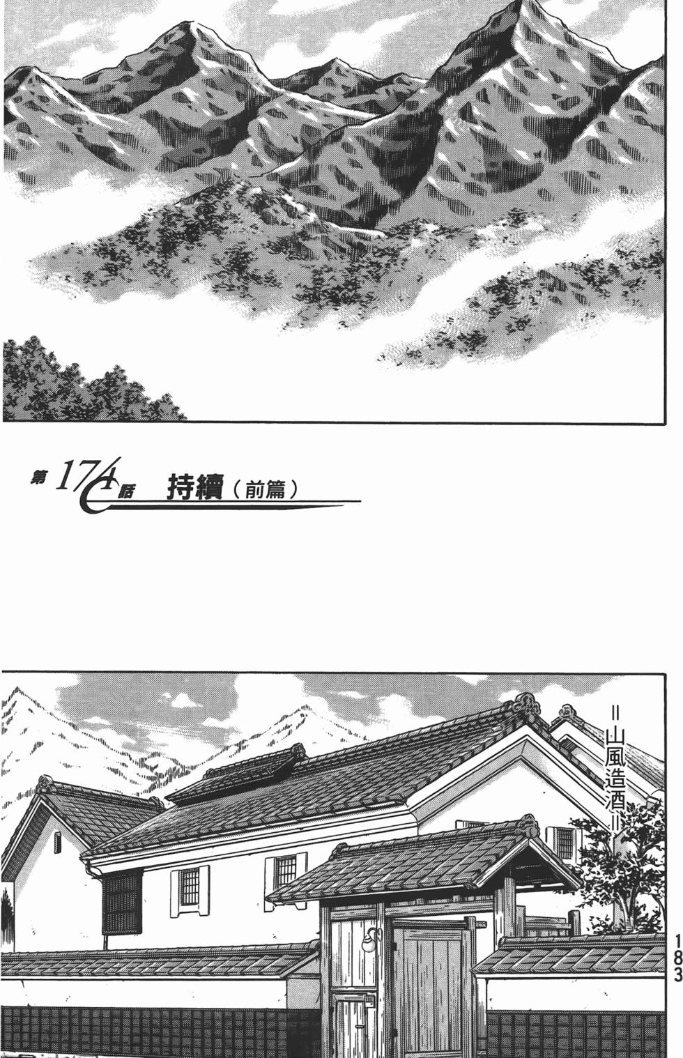第181页