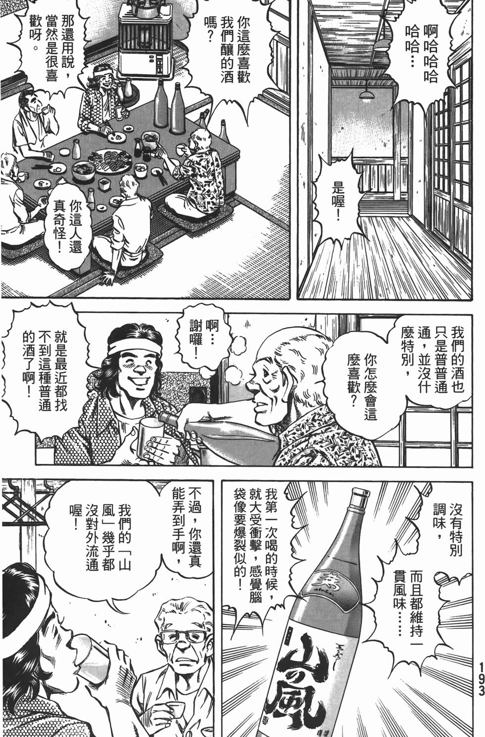 第191页