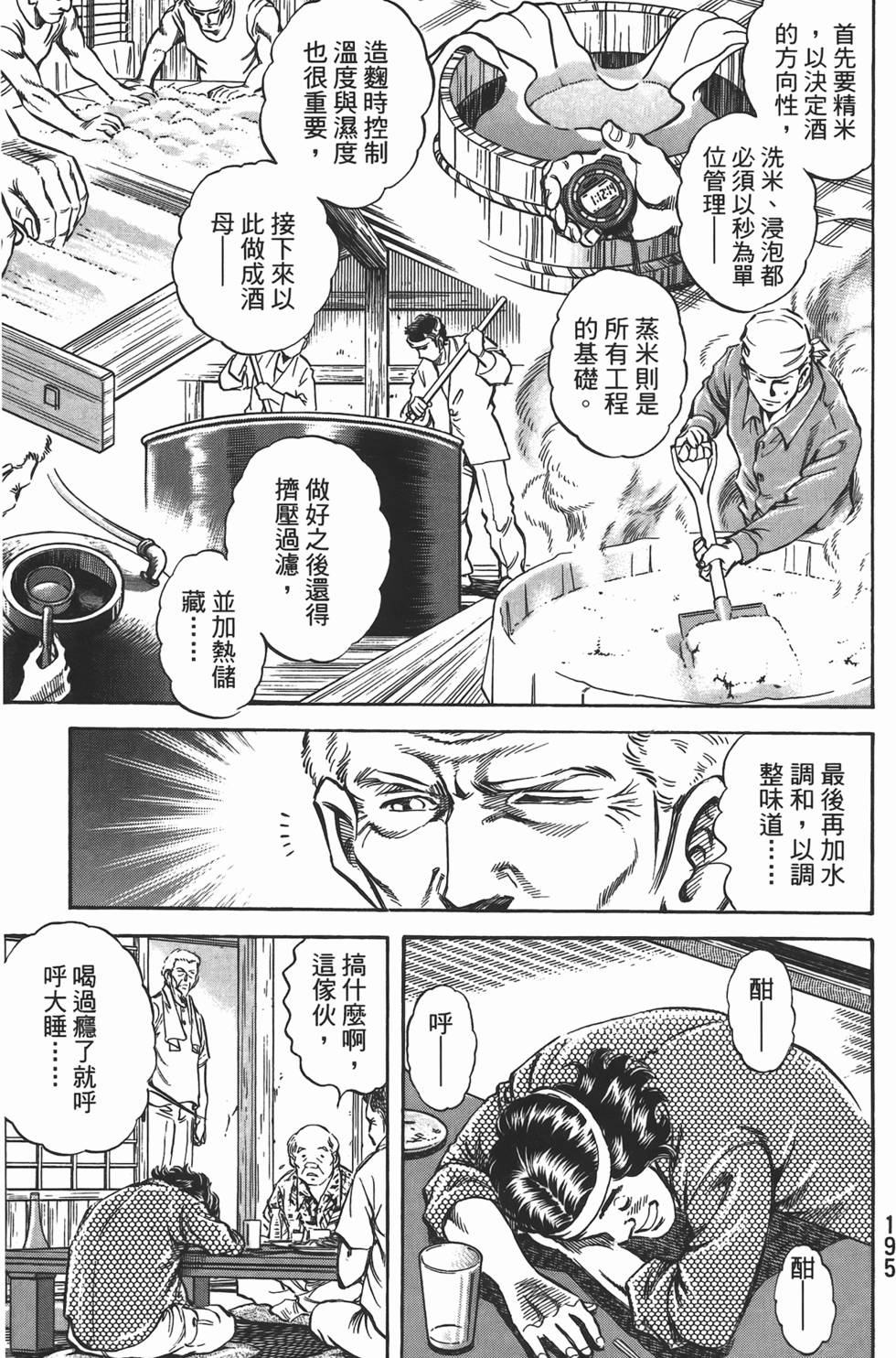 第193页