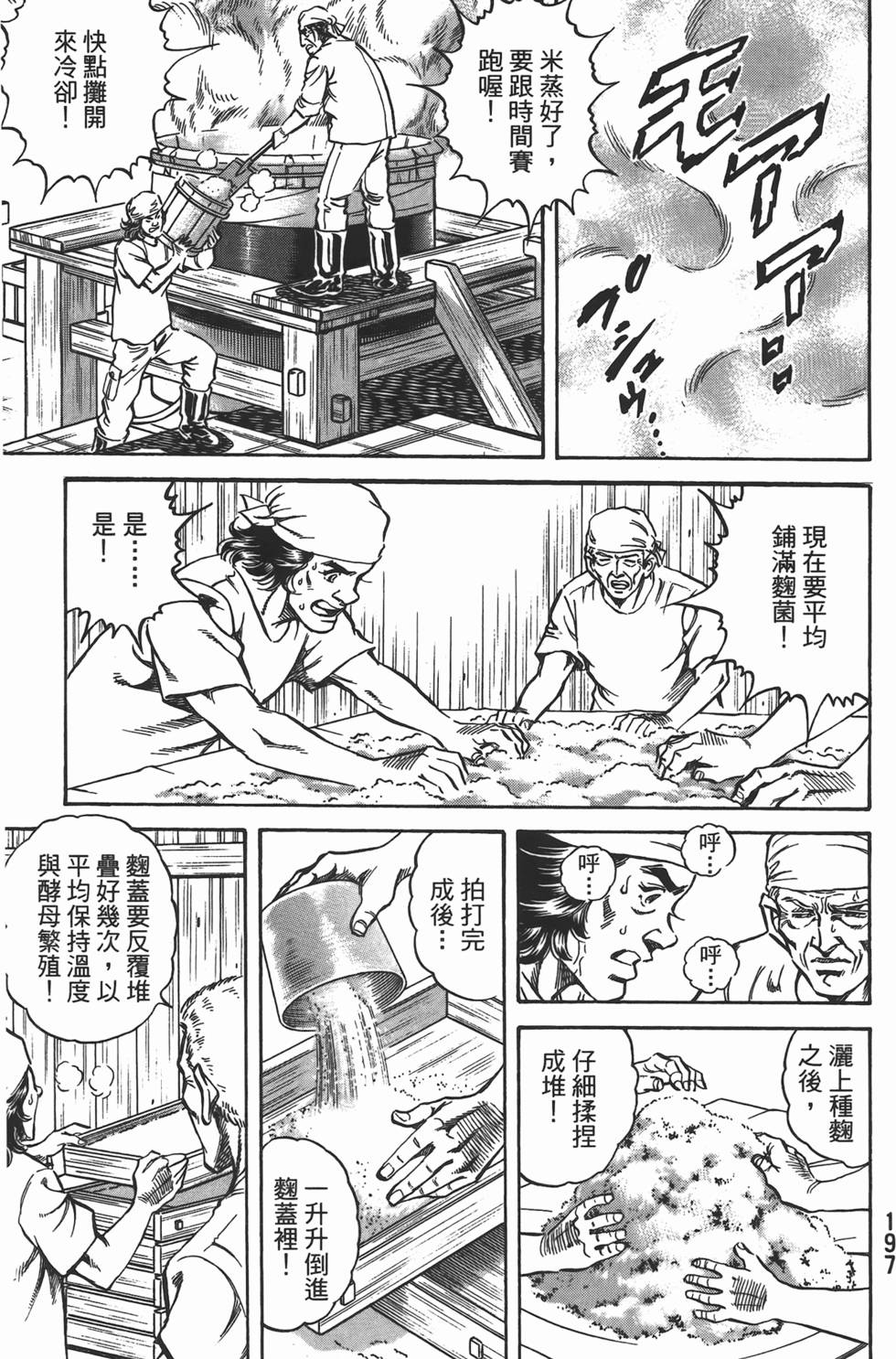 第195页