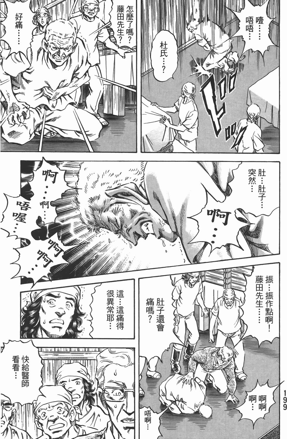 第197页