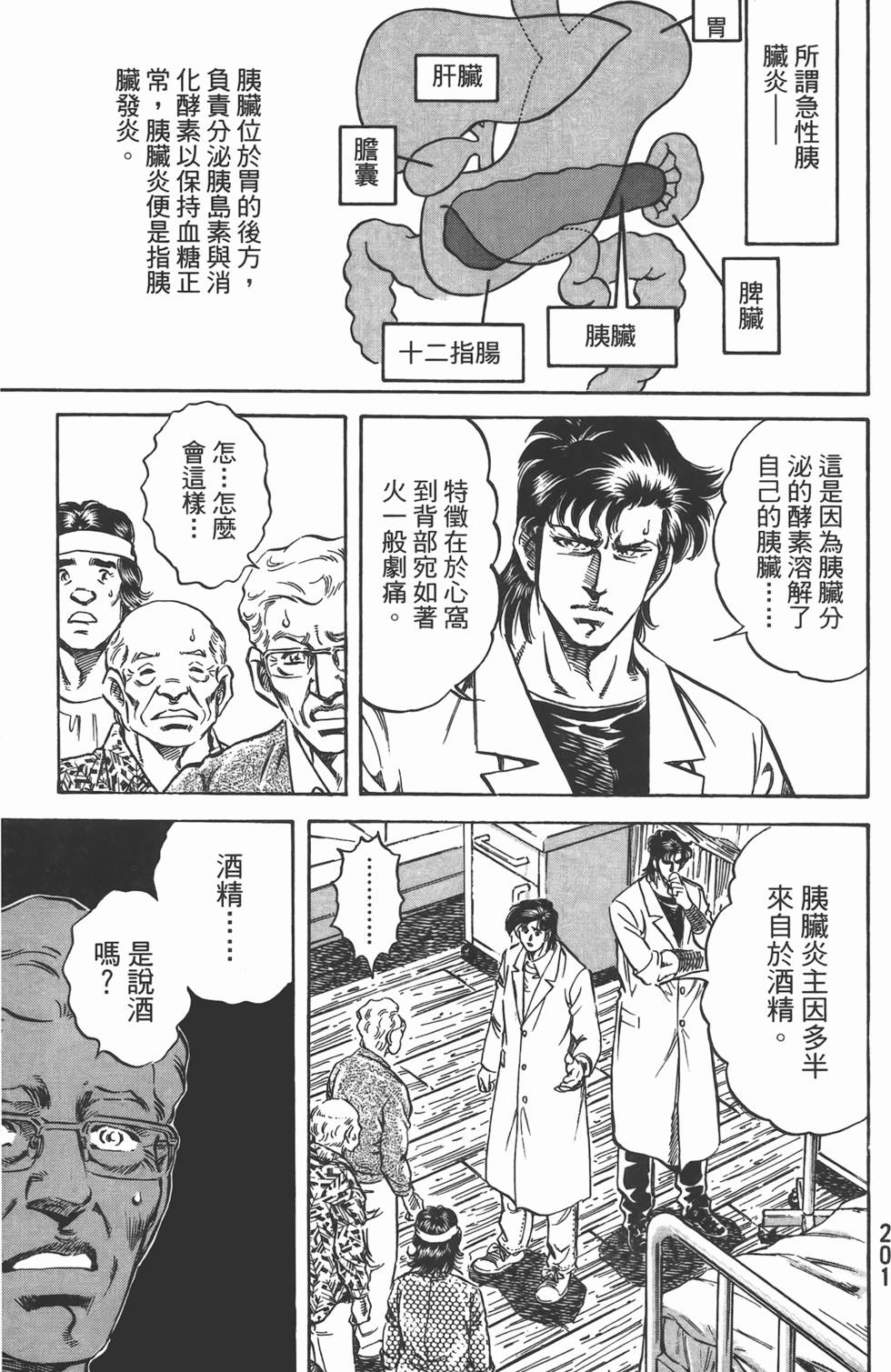 第199页