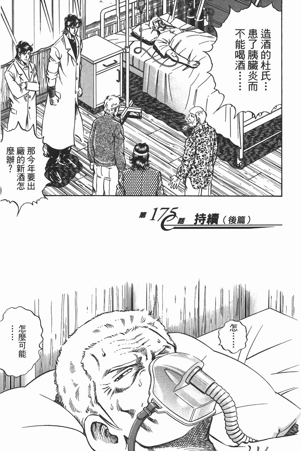 第201页