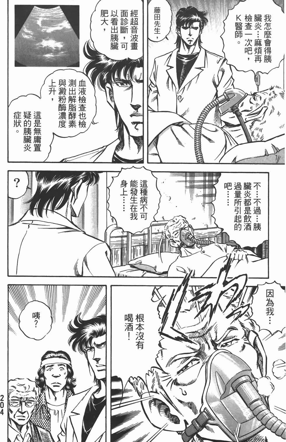 第202页