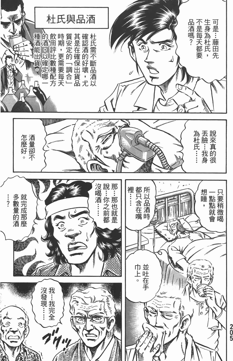 第203页