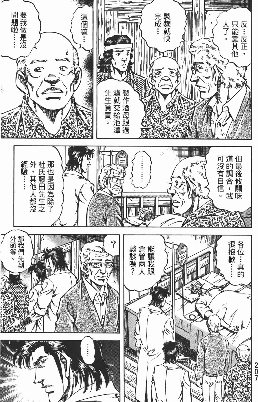 第205页