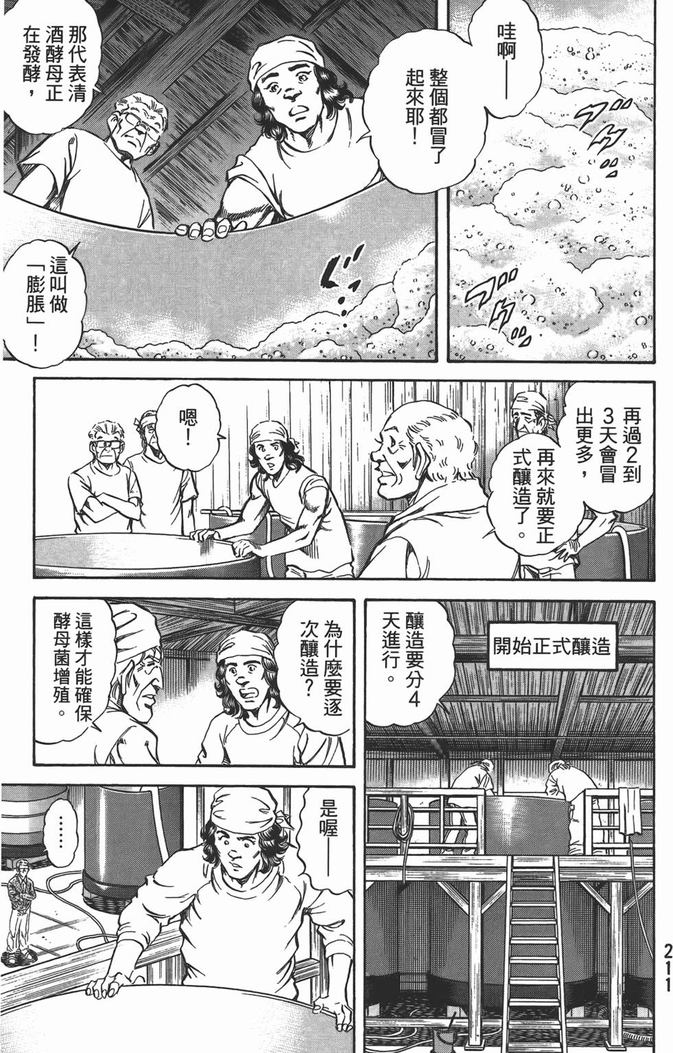 第209页