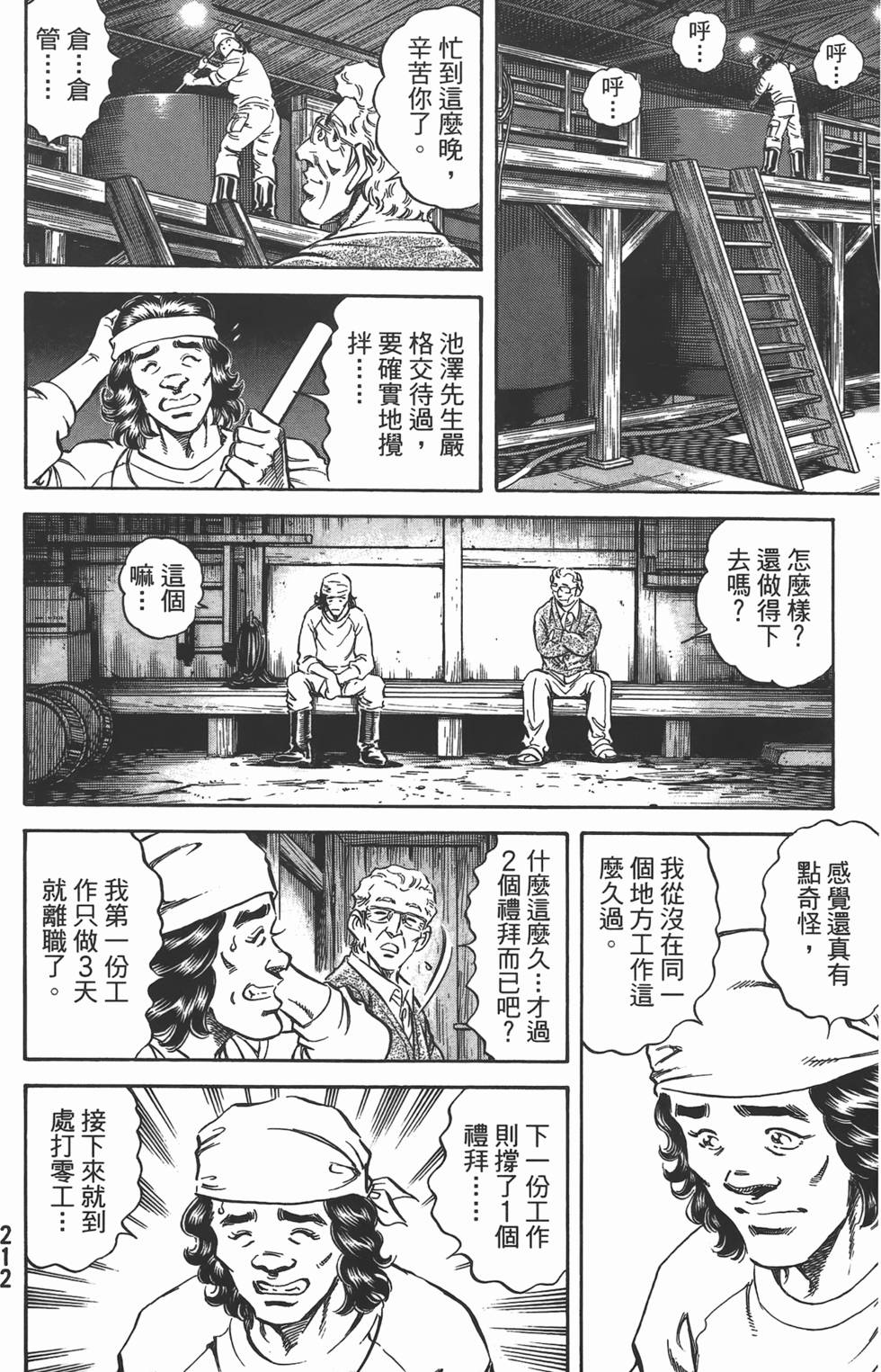 第210页