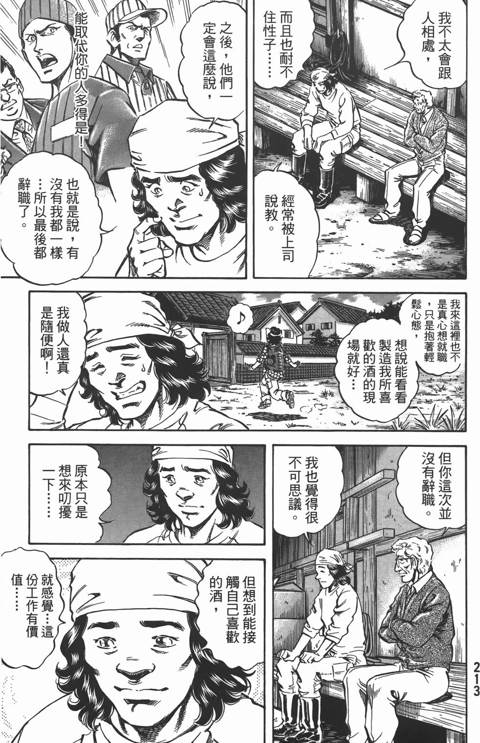 第211页