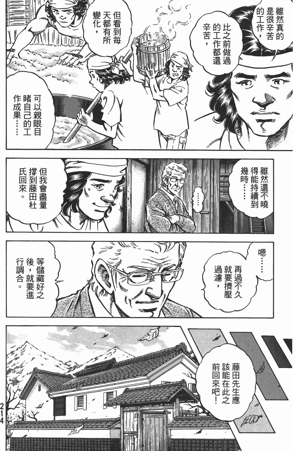 第212页