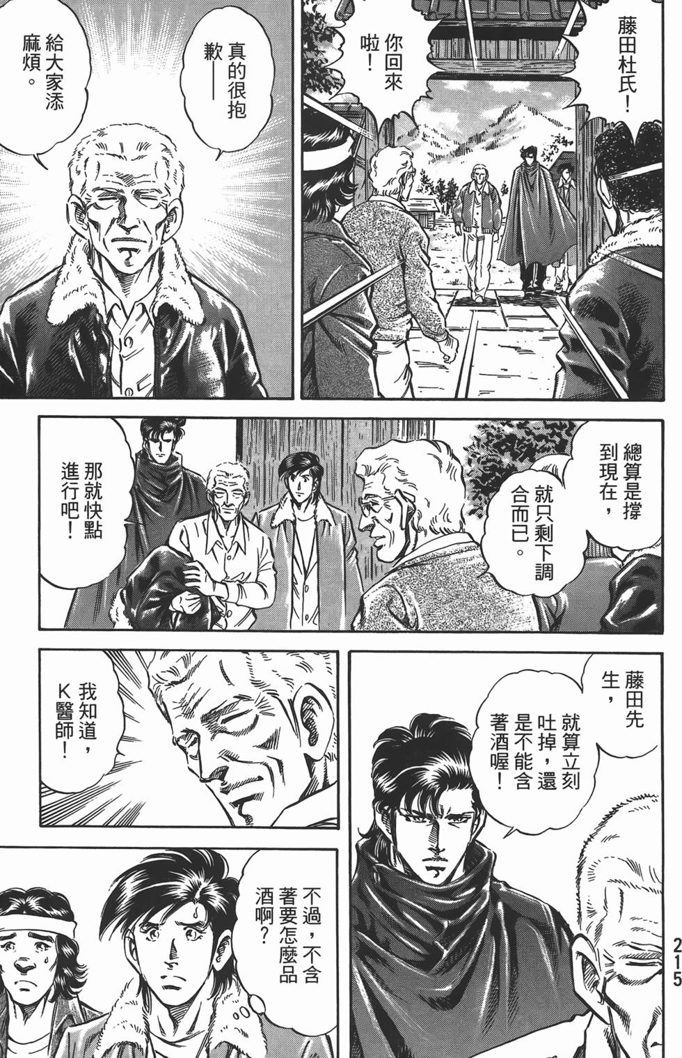第213页