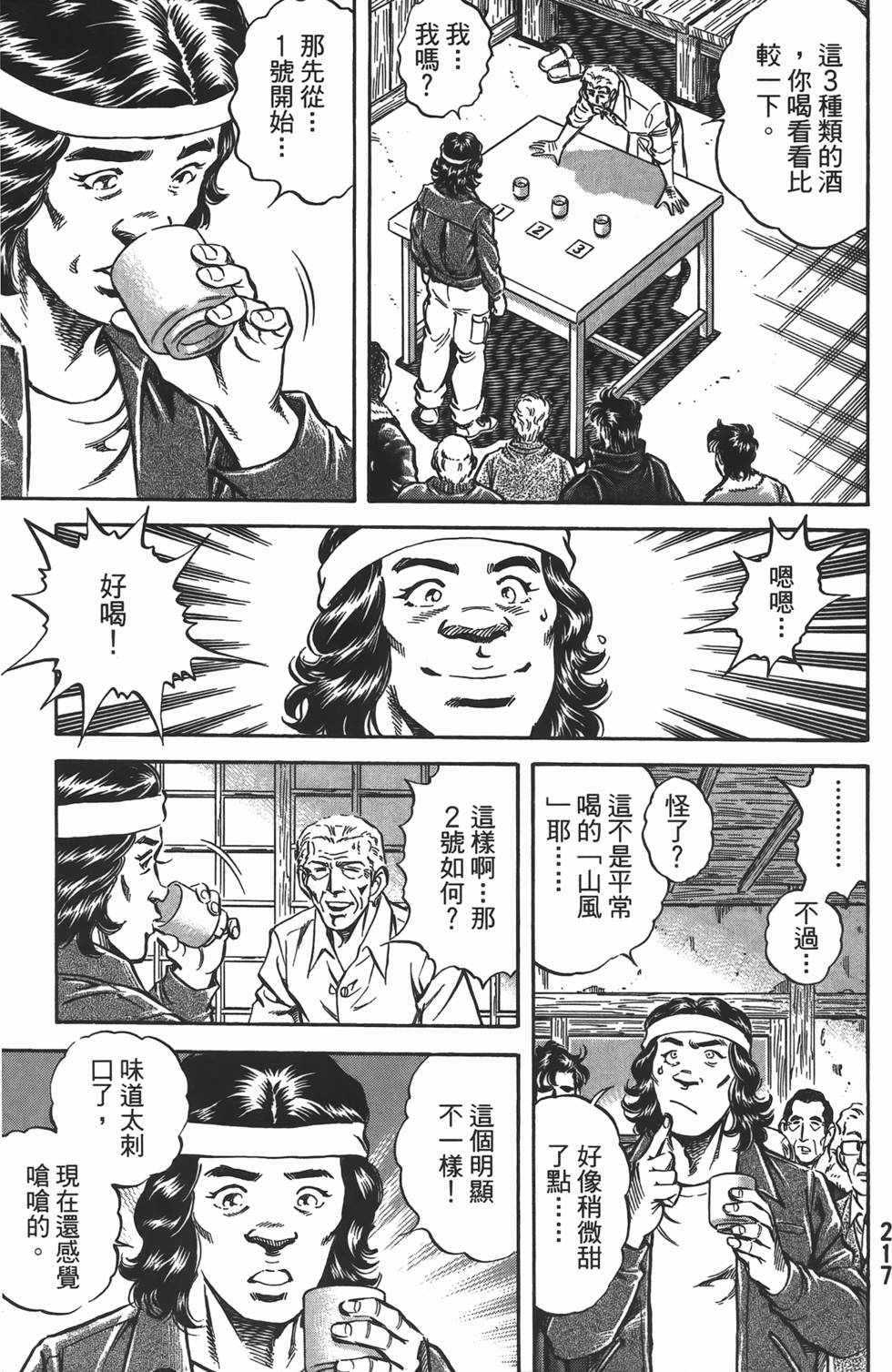 第215页