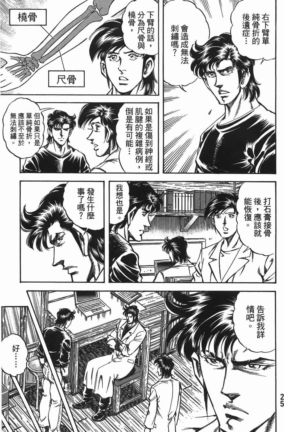 第23页