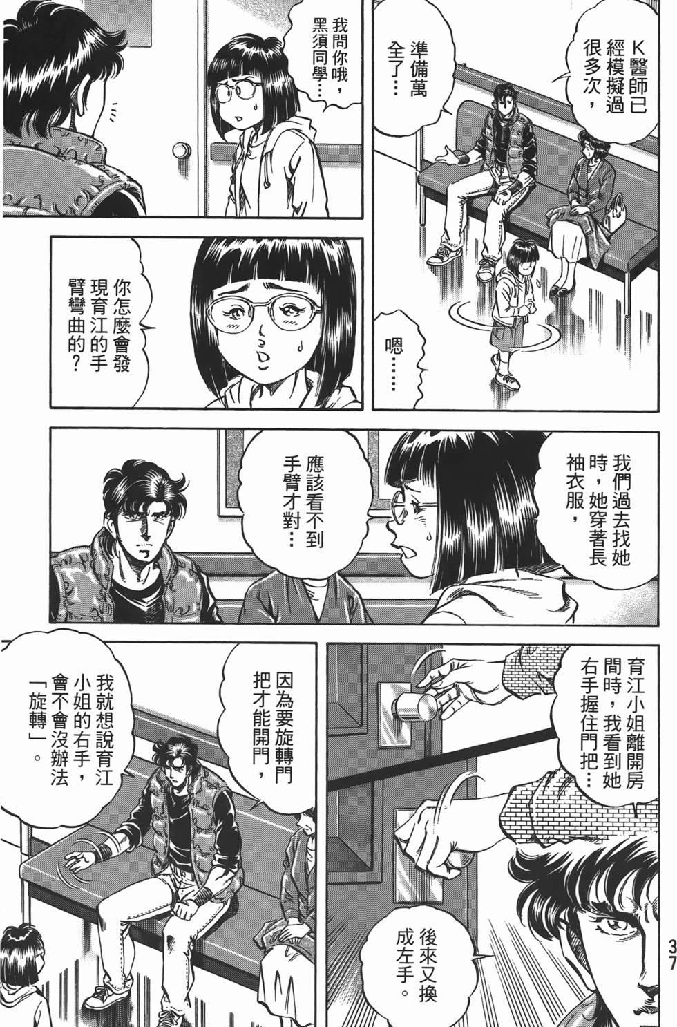 第35页