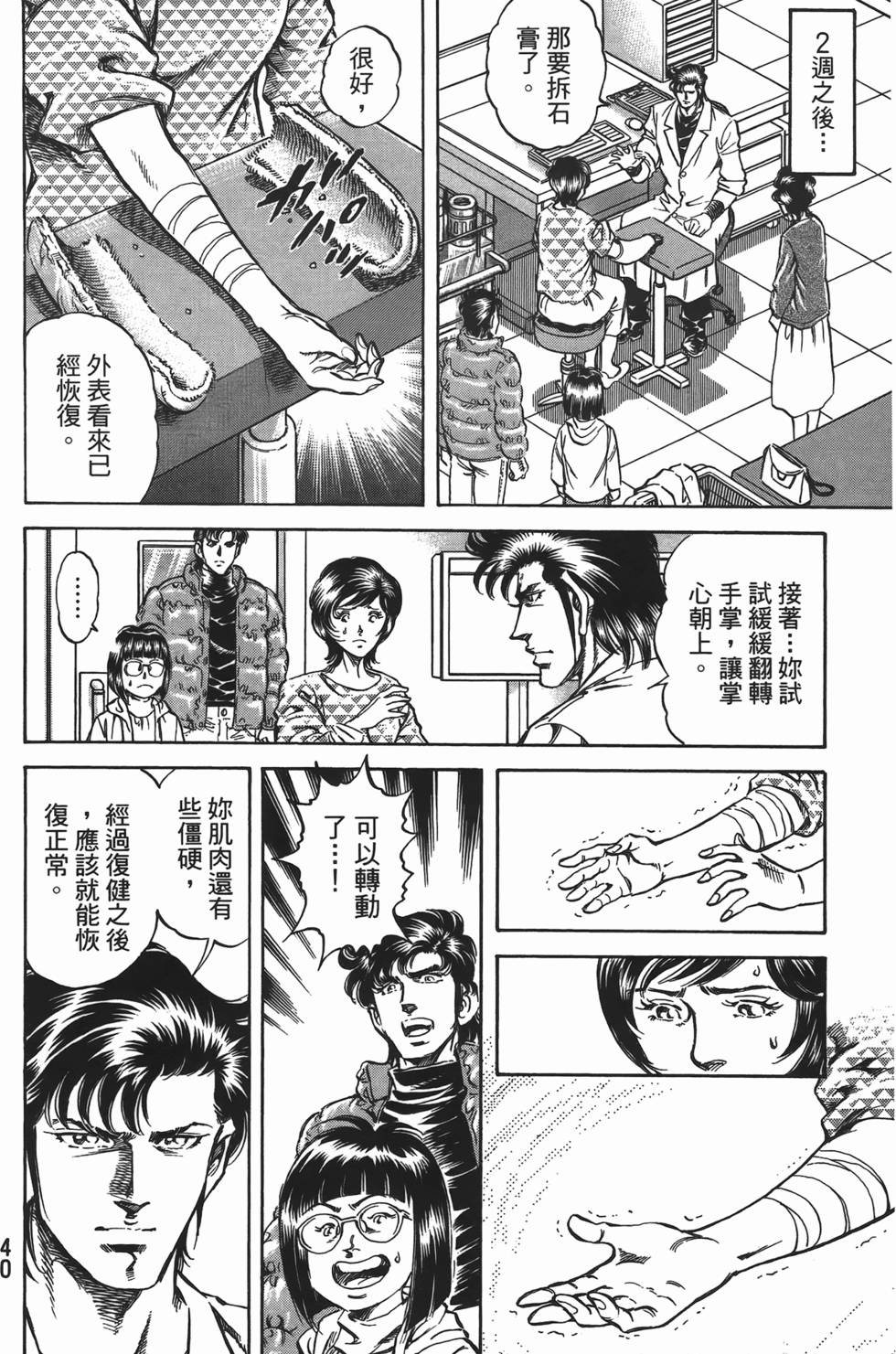 第38页