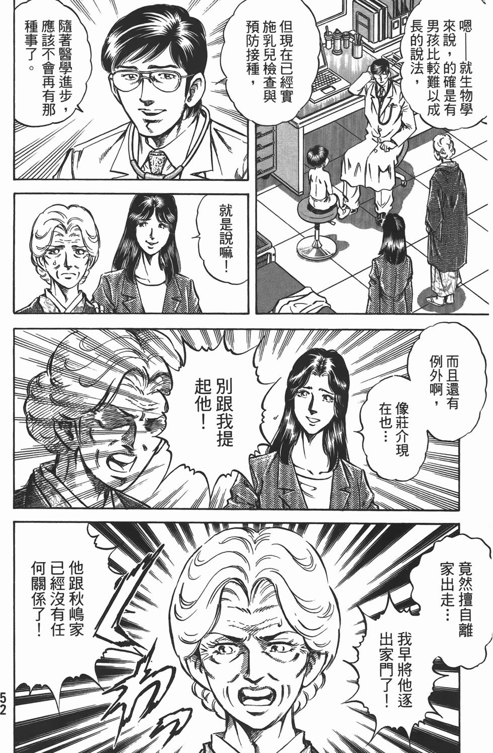 第50页