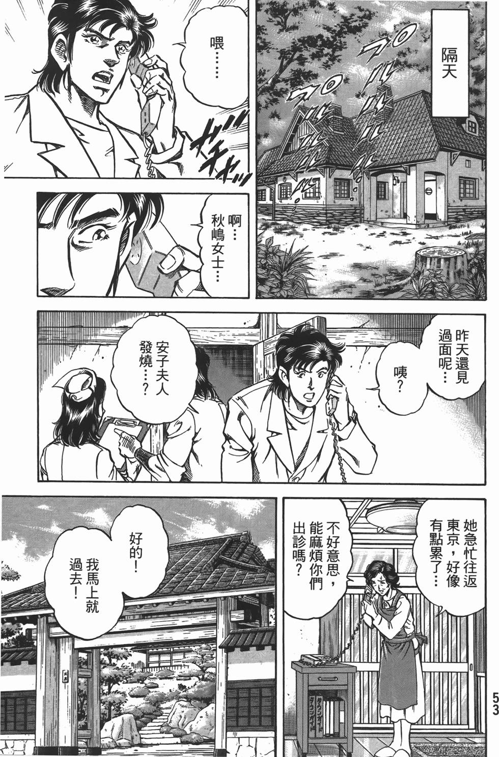 第51页
