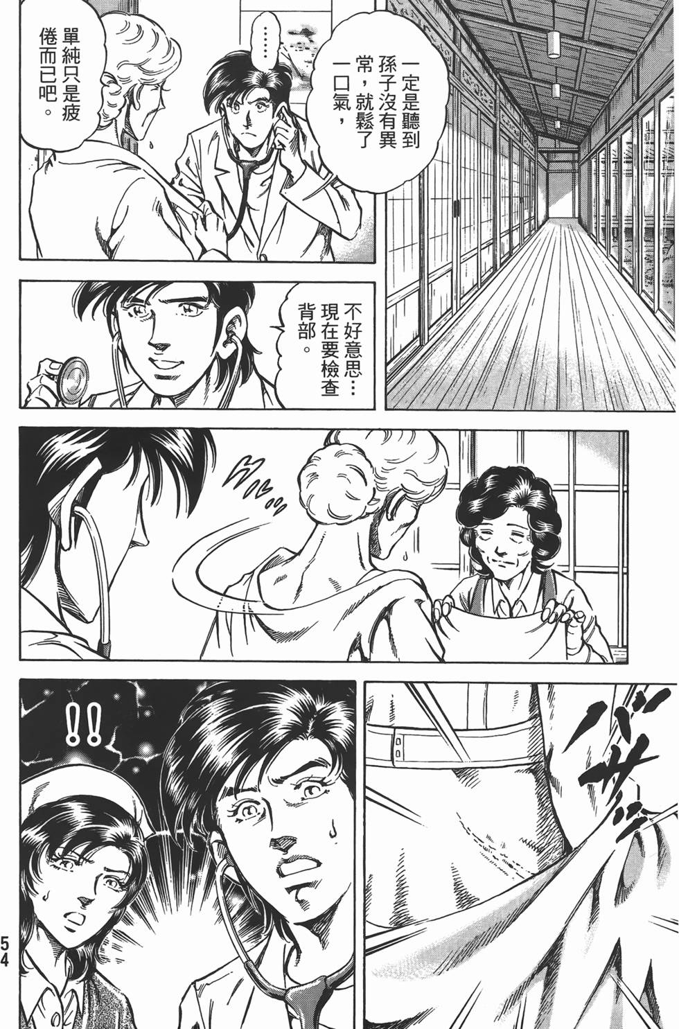 第52页