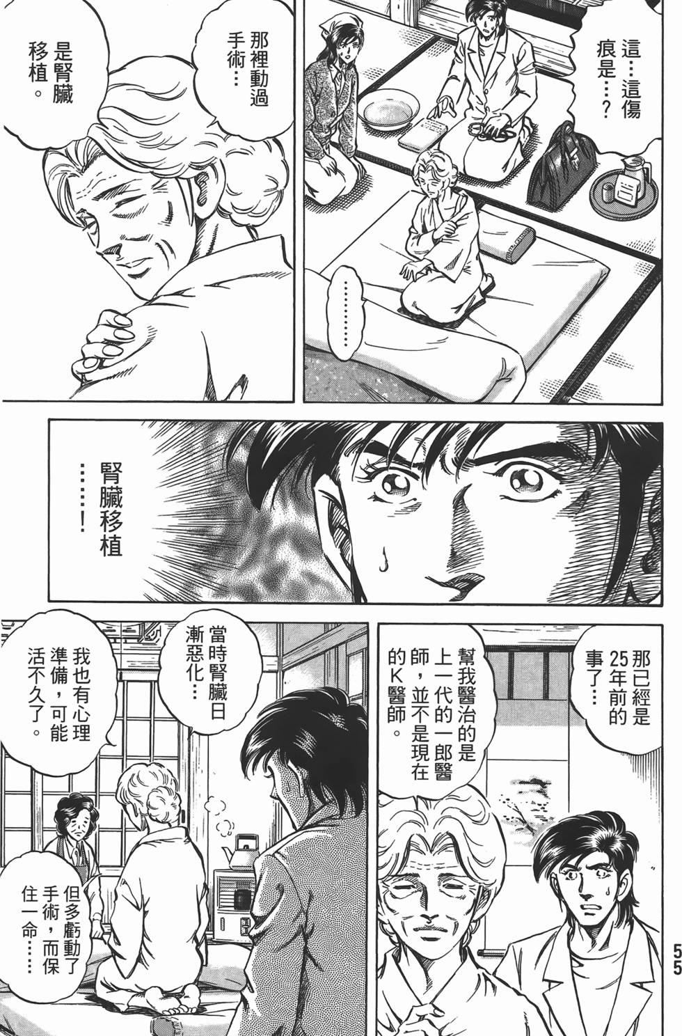 第53页