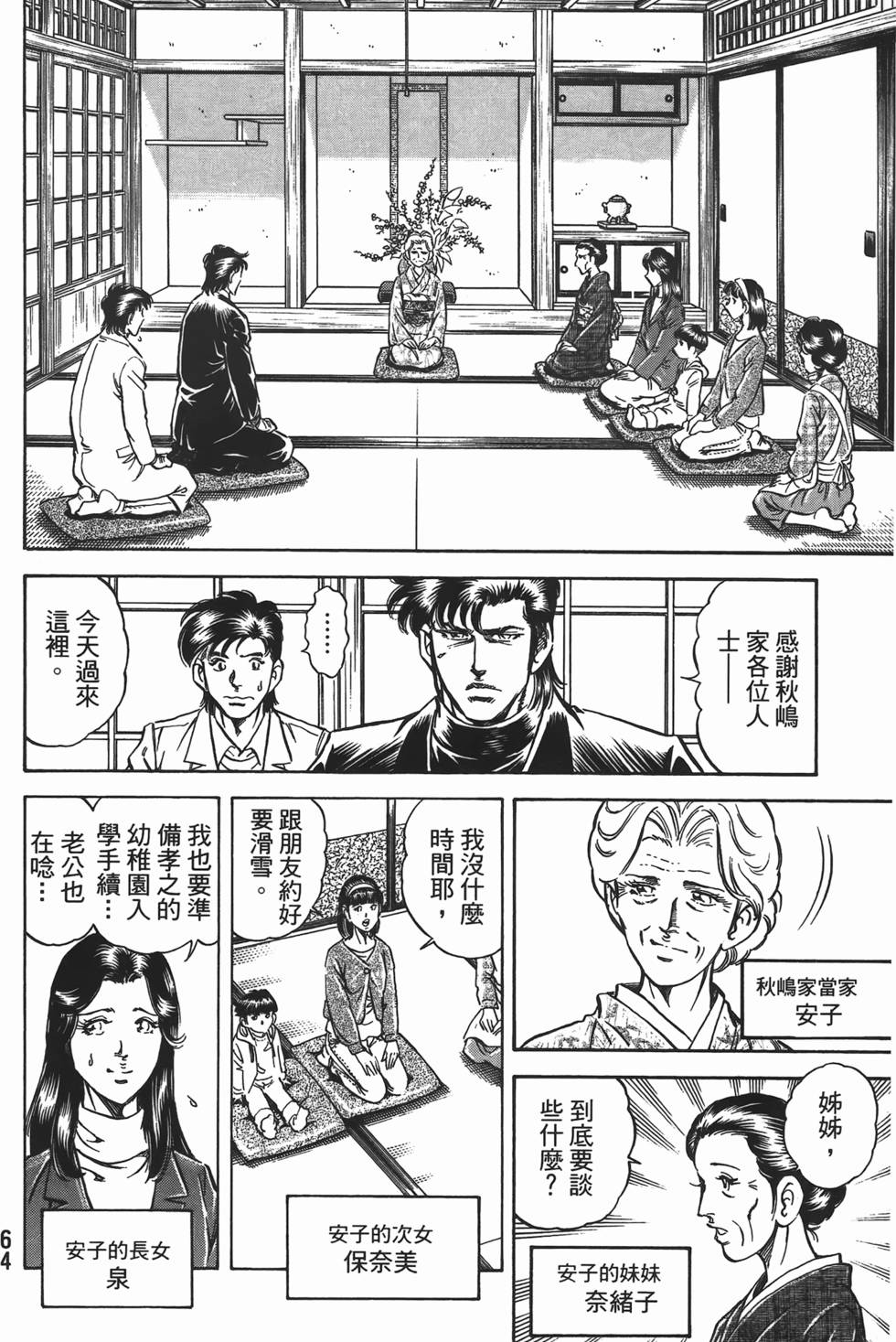 第62页