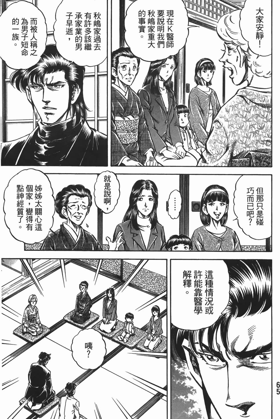 第63页