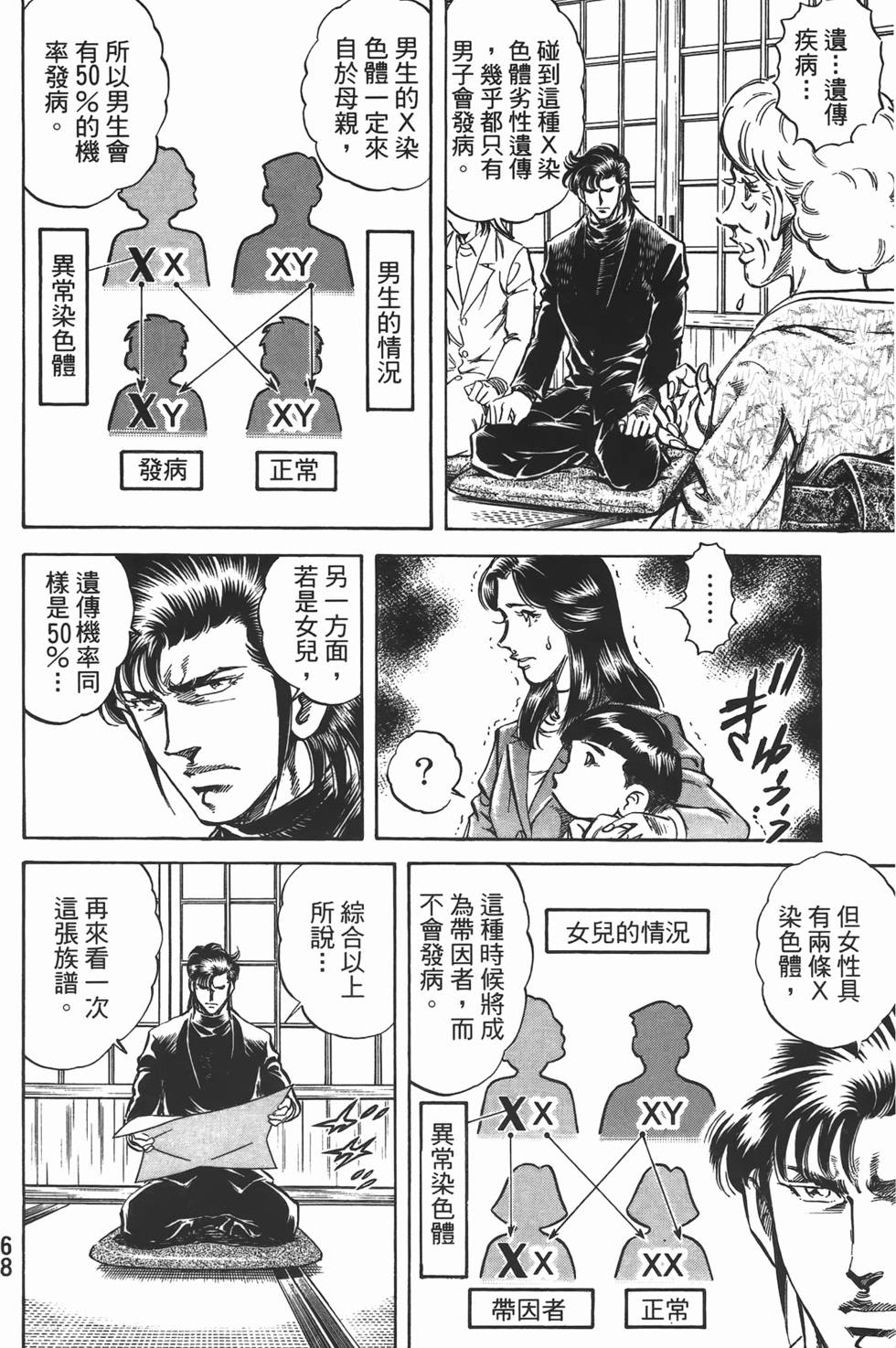 第66页