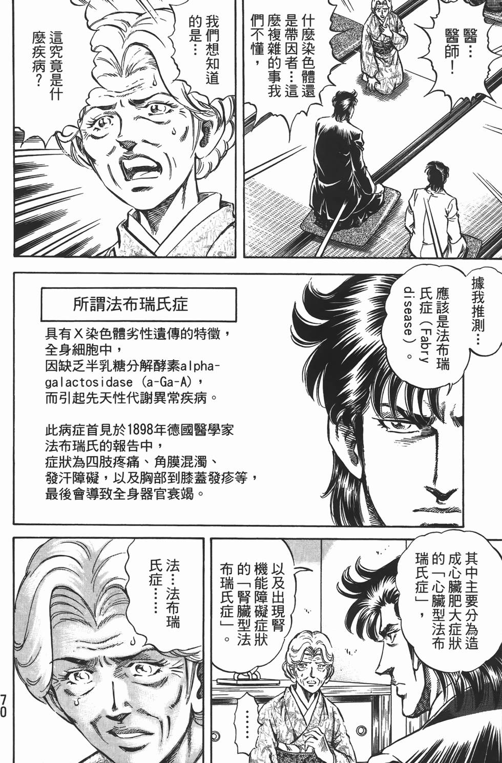 第68页