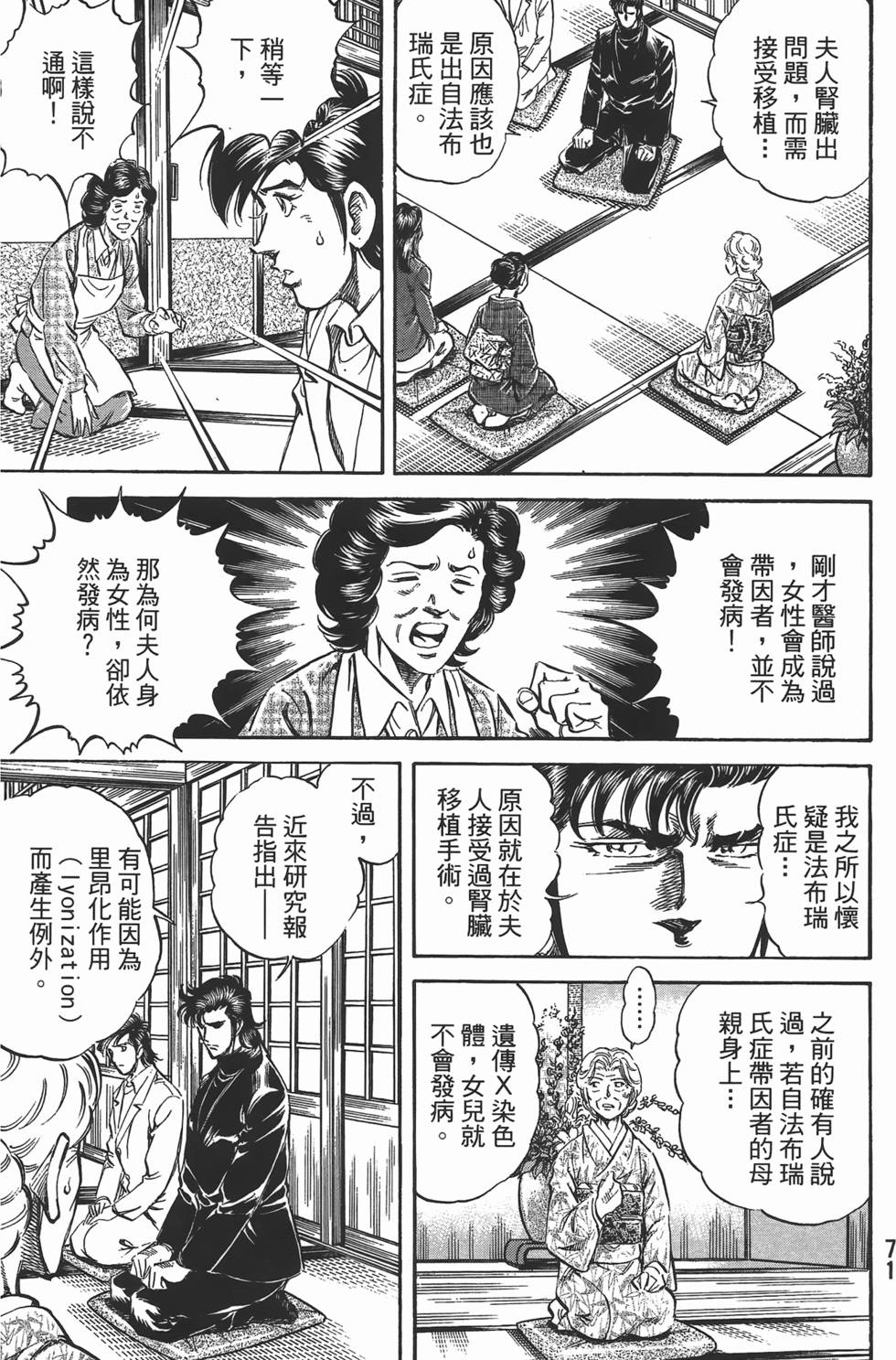 第69页