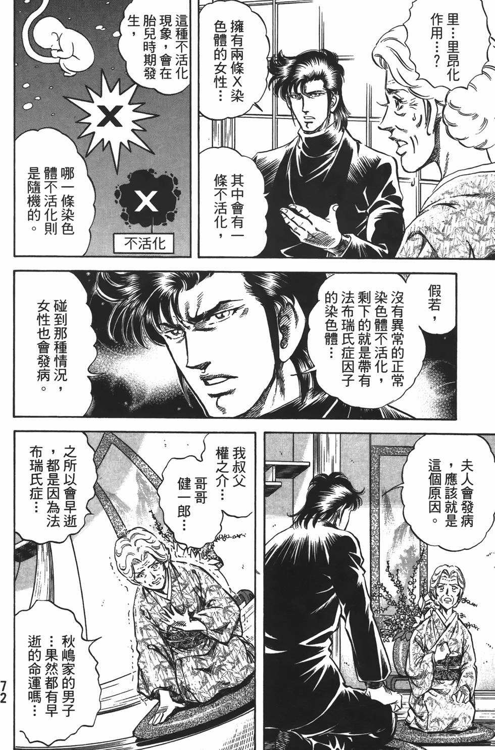 第70页