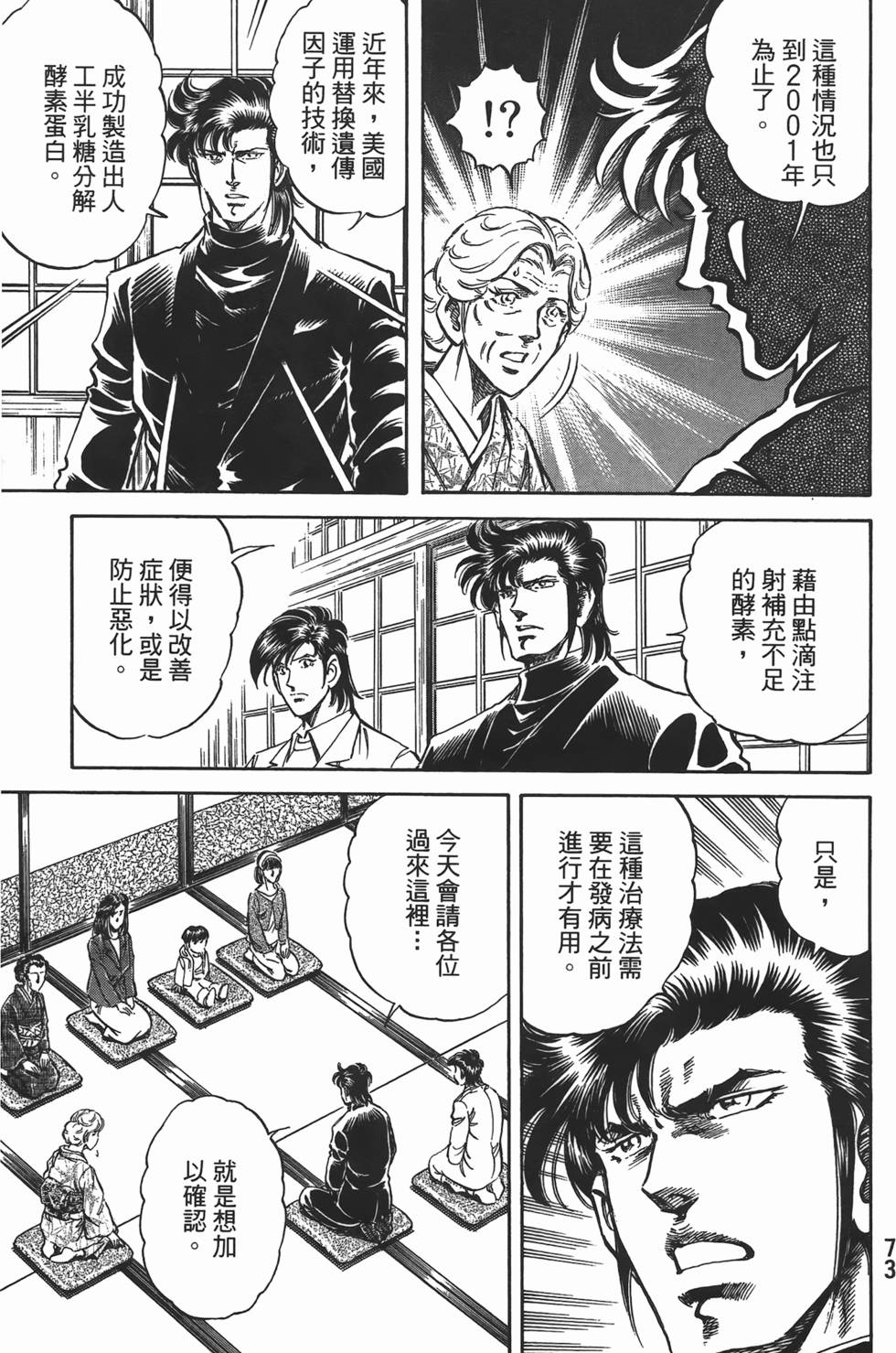 第71页