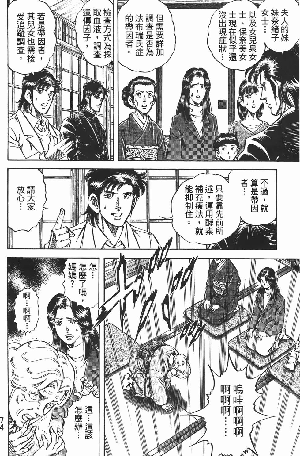 第72页