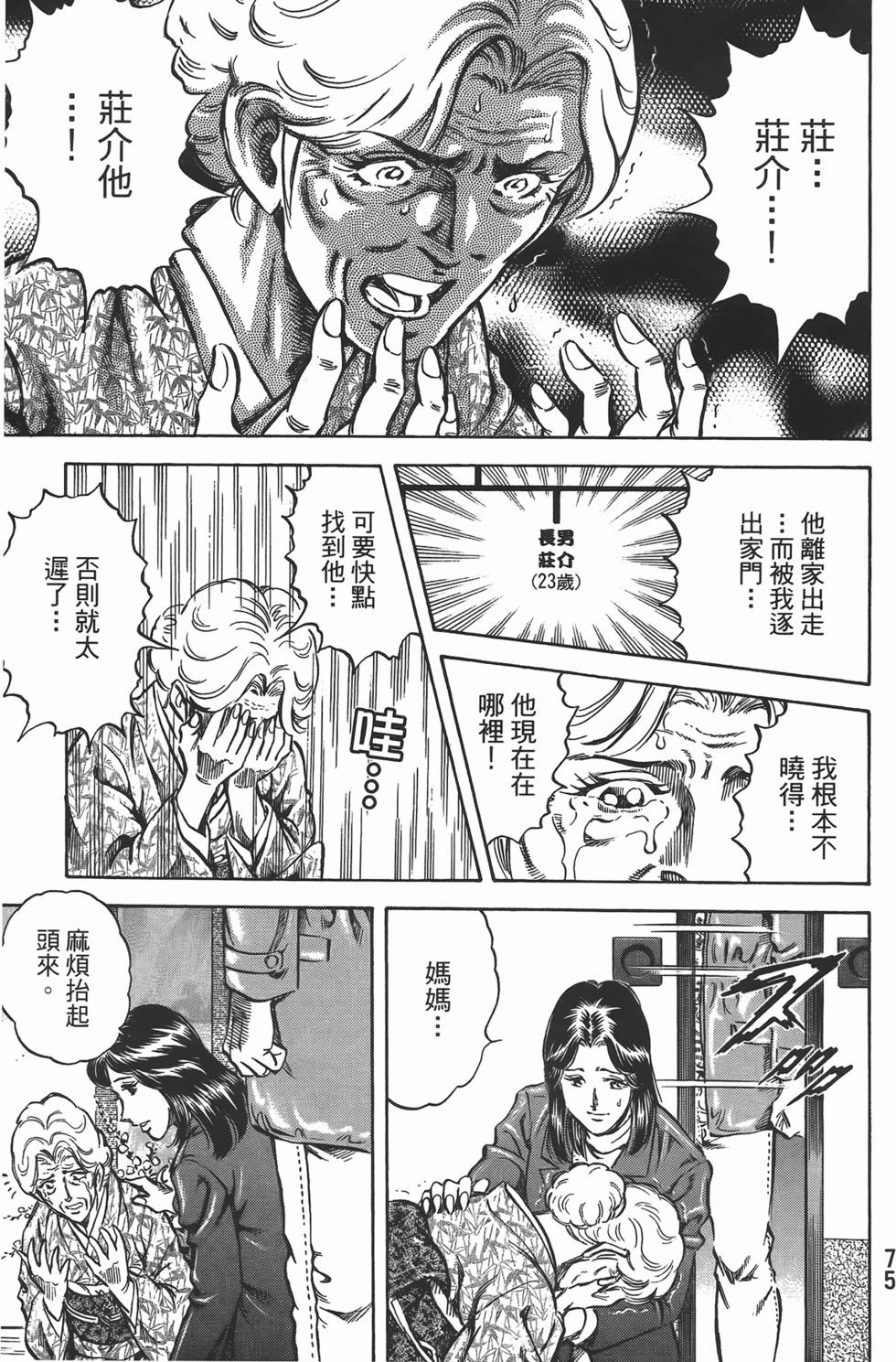 第73页