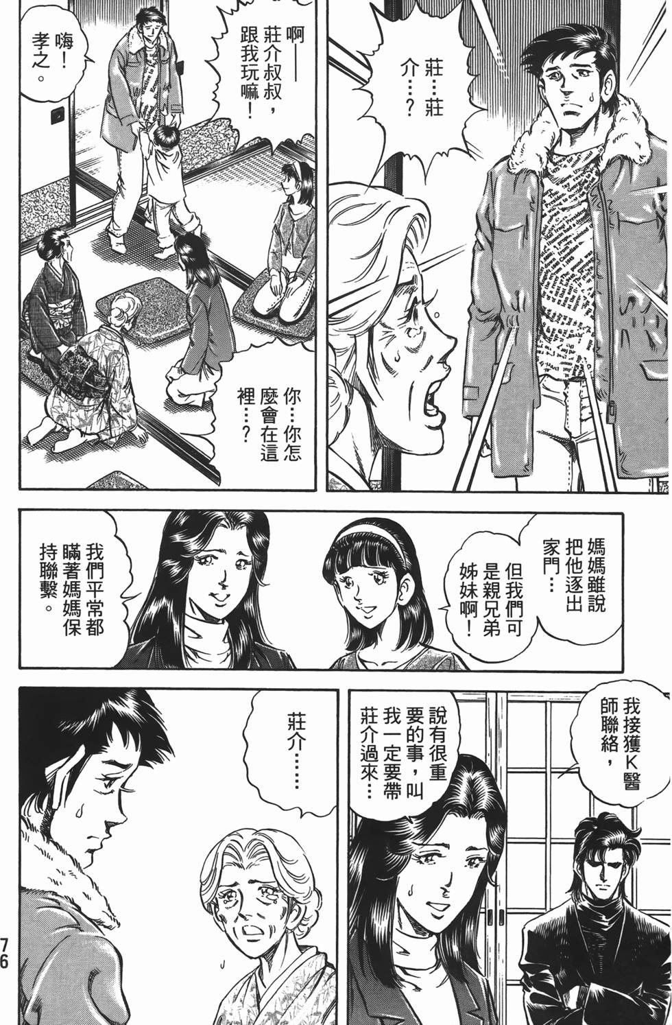 第74页