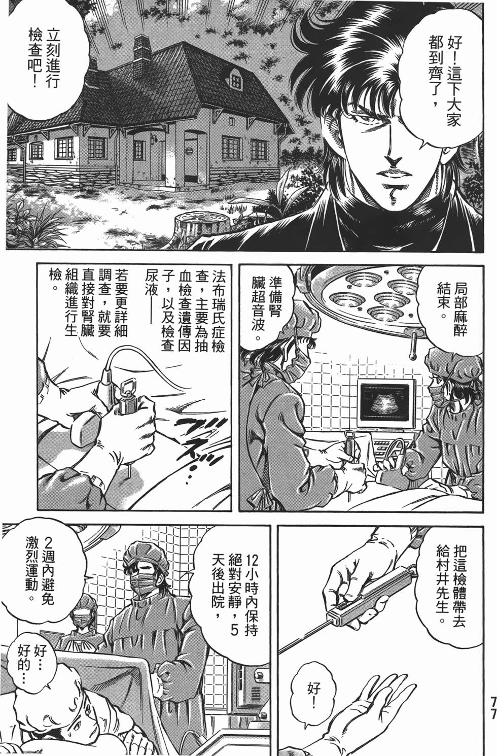 第75页