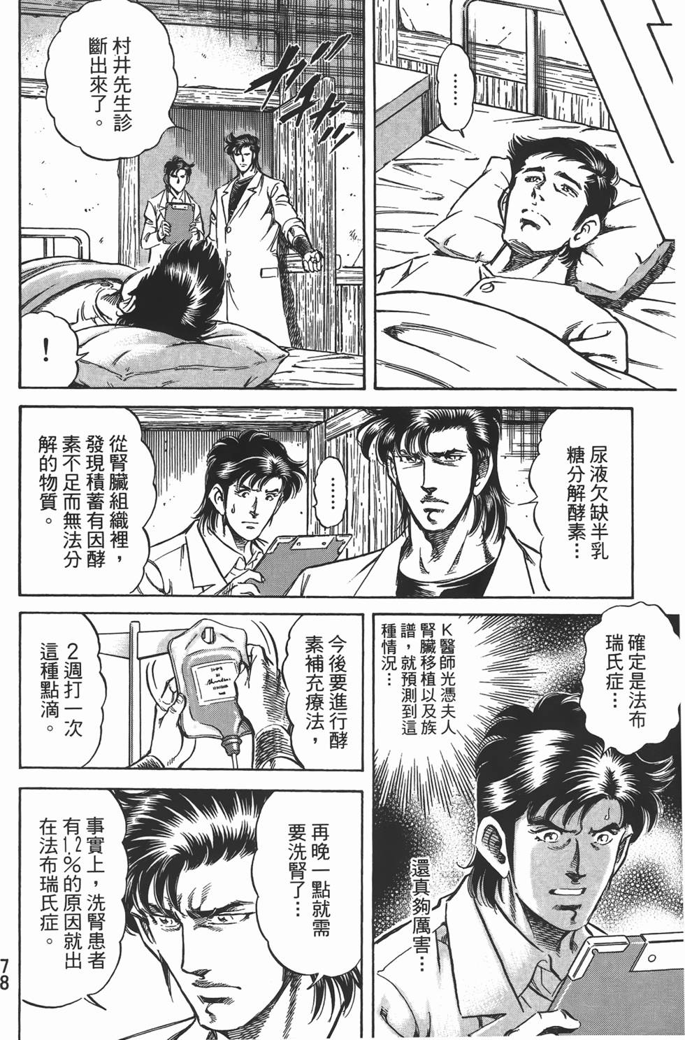 第76页