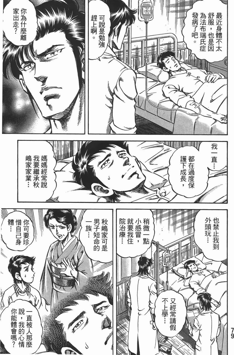 第77页