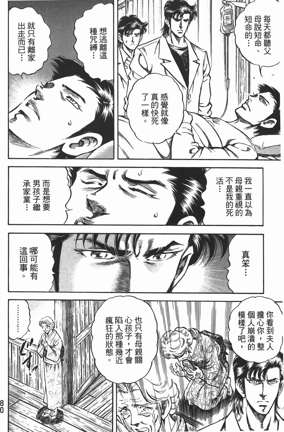 第78页