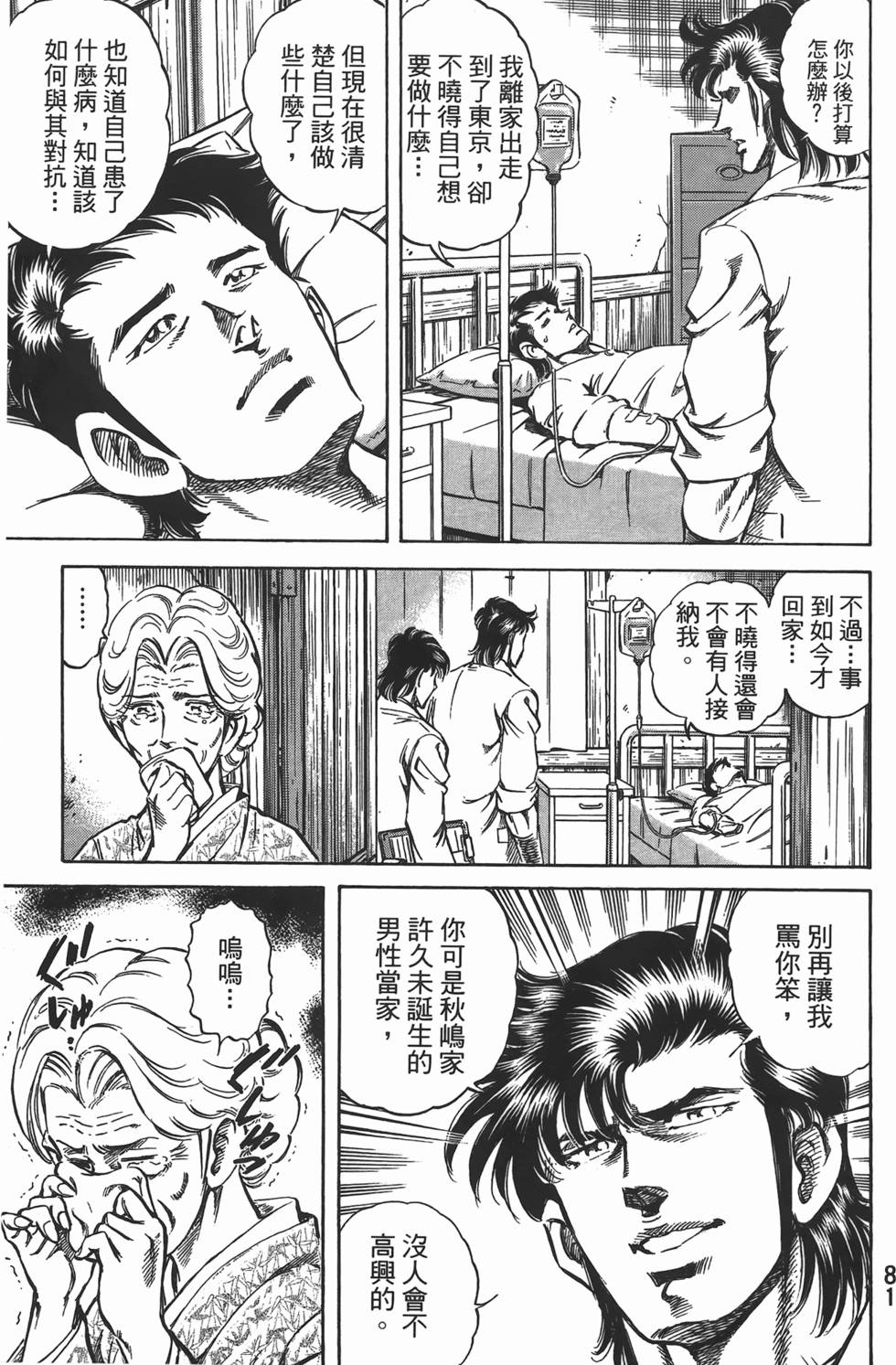 第79页