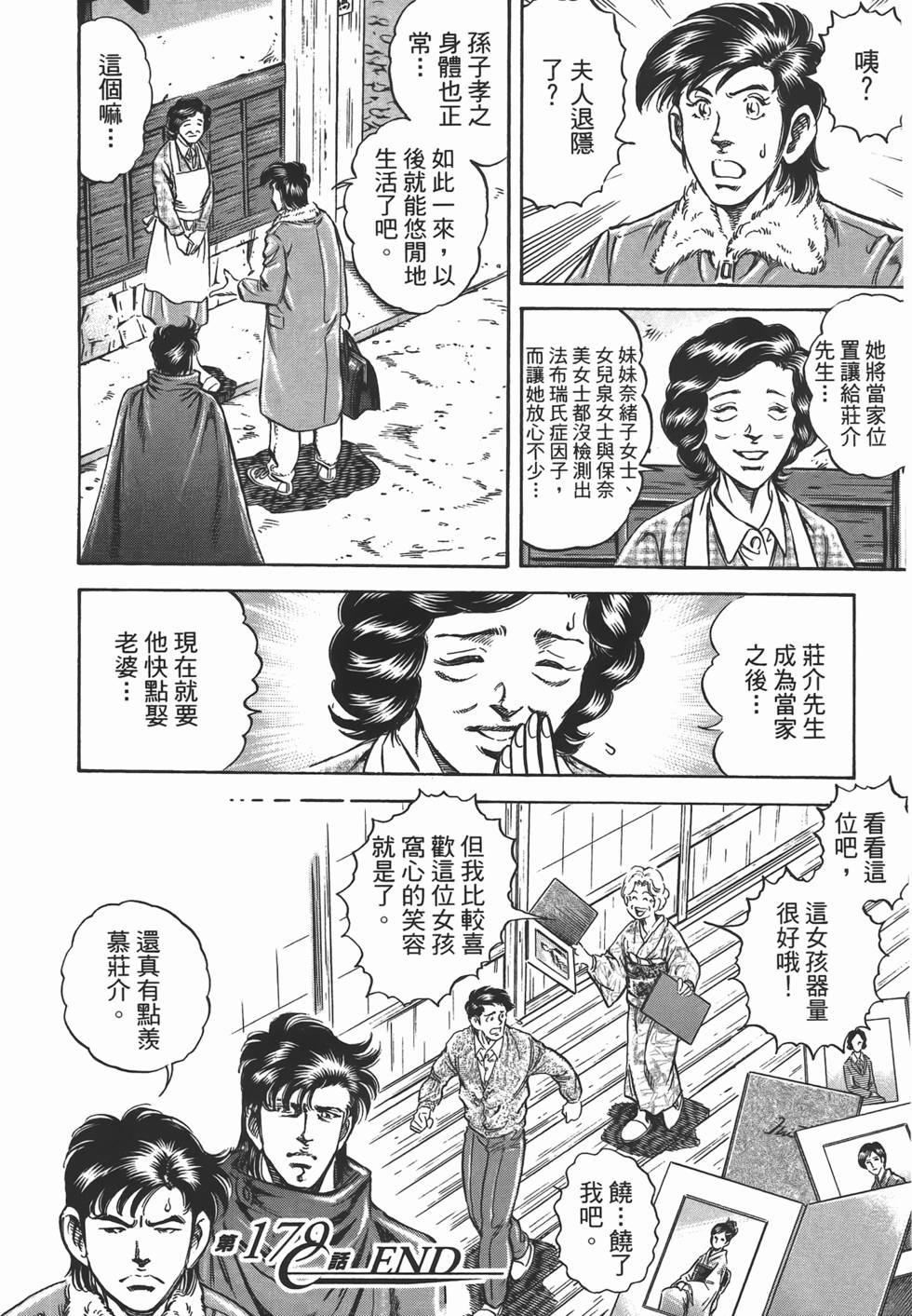 第80页