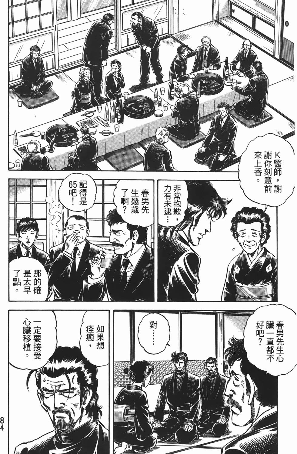 第82页