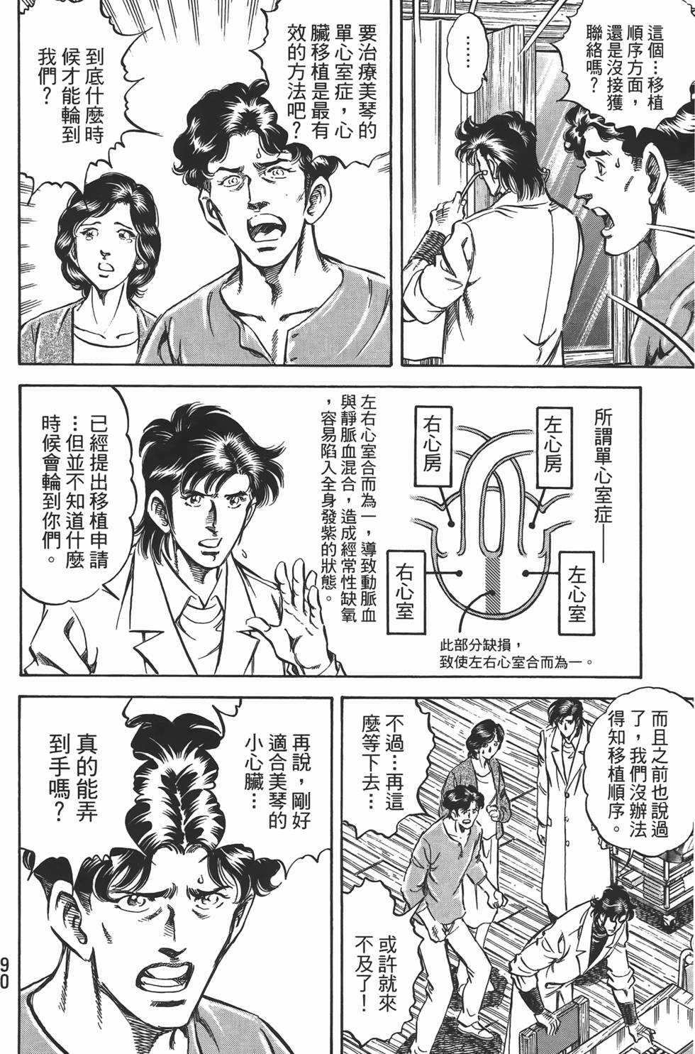 第88页